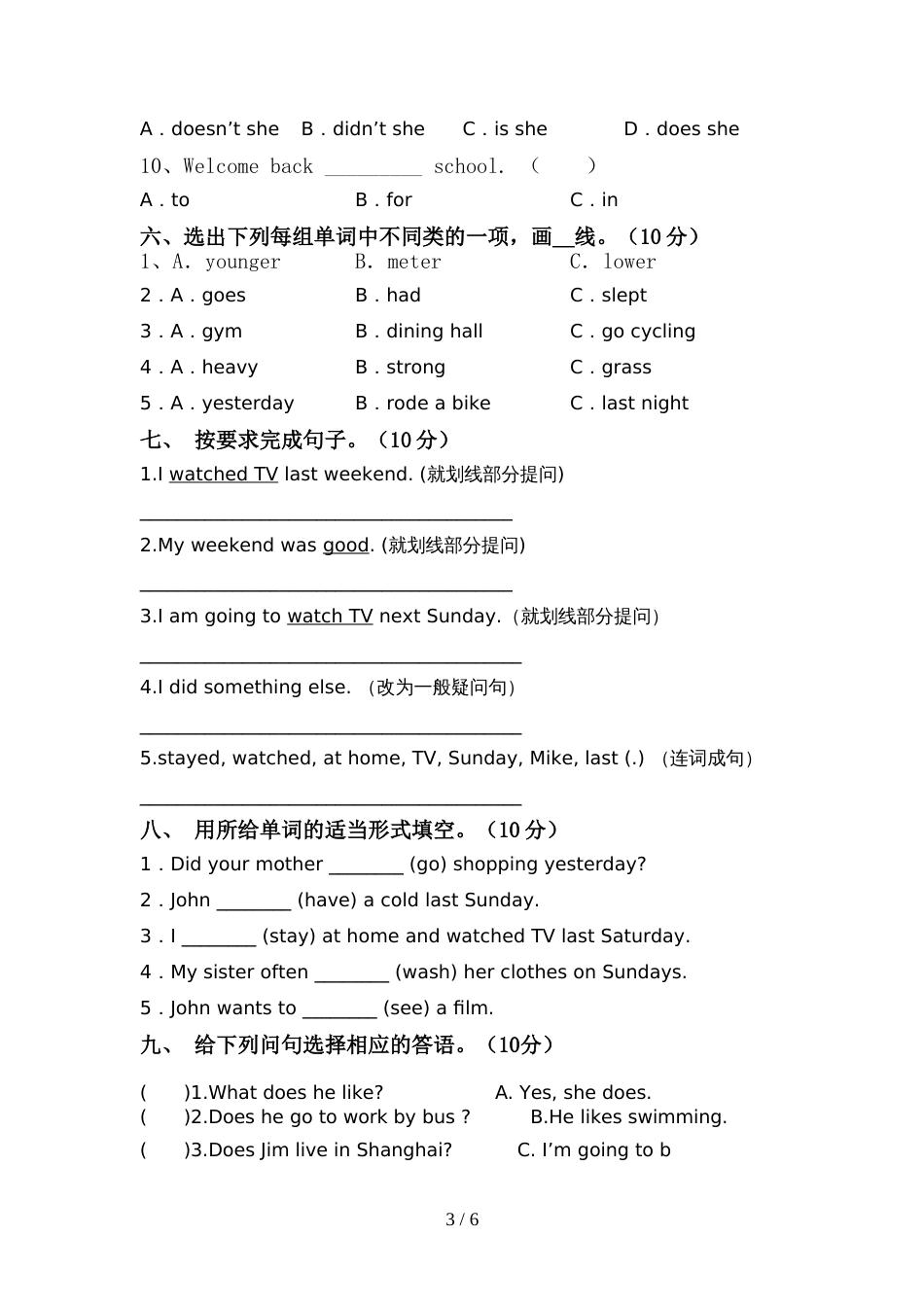 外研版(一起)六年级英语上册期中试卷(含答案)_第3页