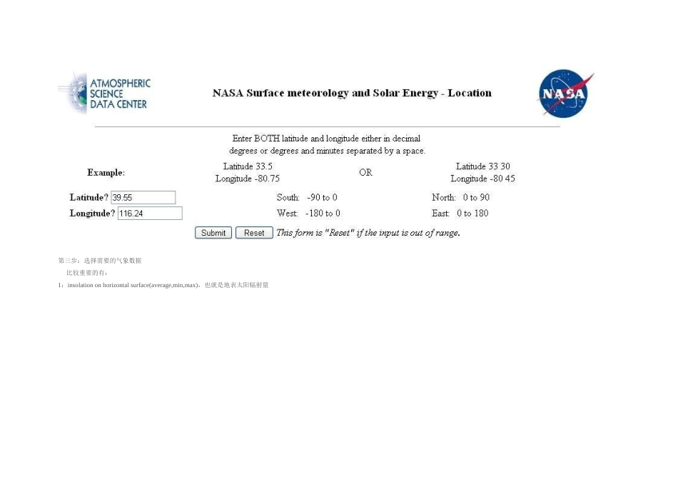 NASA查询方法_第2页