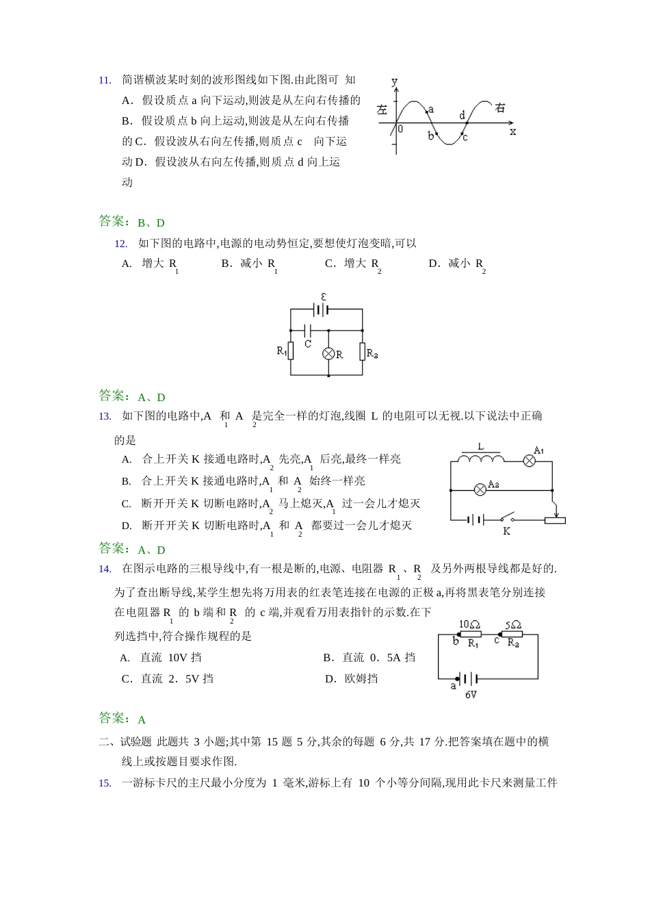 1997年普通高等学校招生全国统一考试_第3页