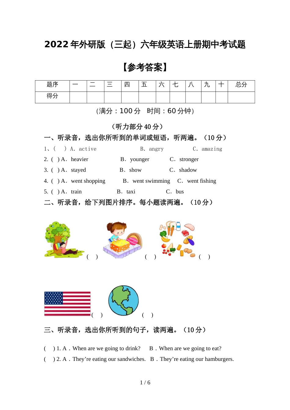 2022年外研版(三起)六年级英语上册期中考试题【参考答案】_第1页