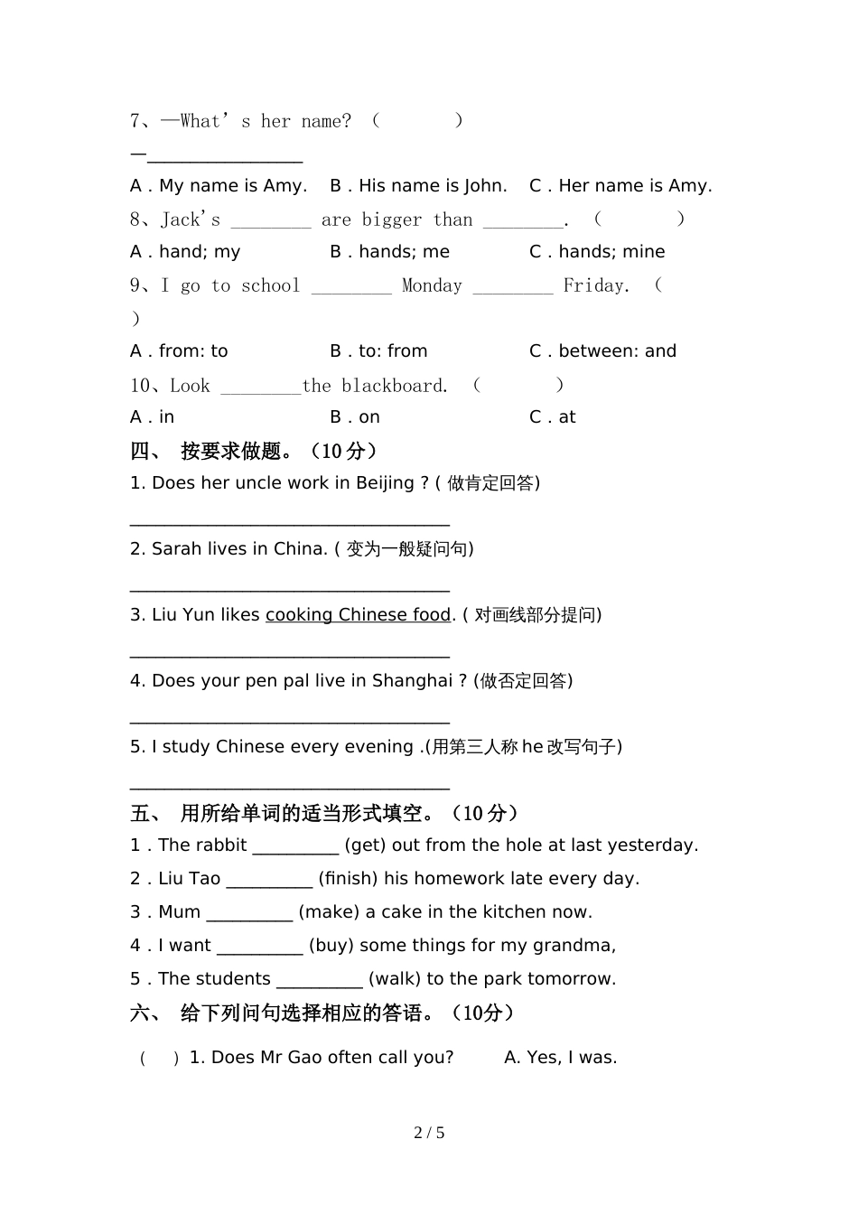 新人教版PEP六年级英语上册期中考试题(可打印)_第2页