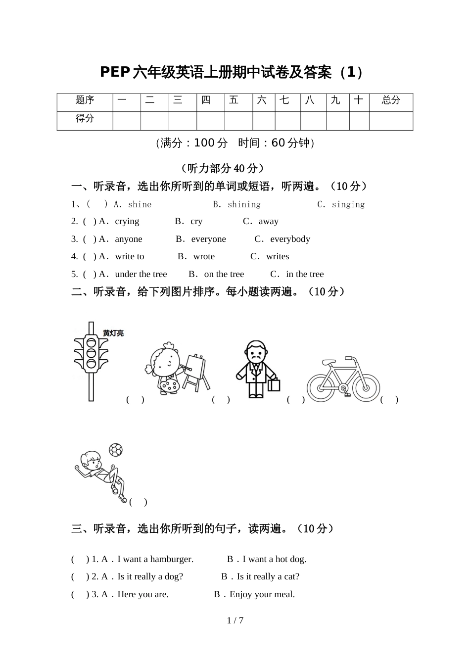 PEP六年级英语上册期中试卷及答案(1)_第1页
