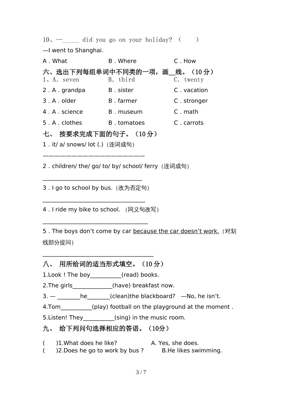 PEP六年级英语上册期中试卷及答案(1)_第3页