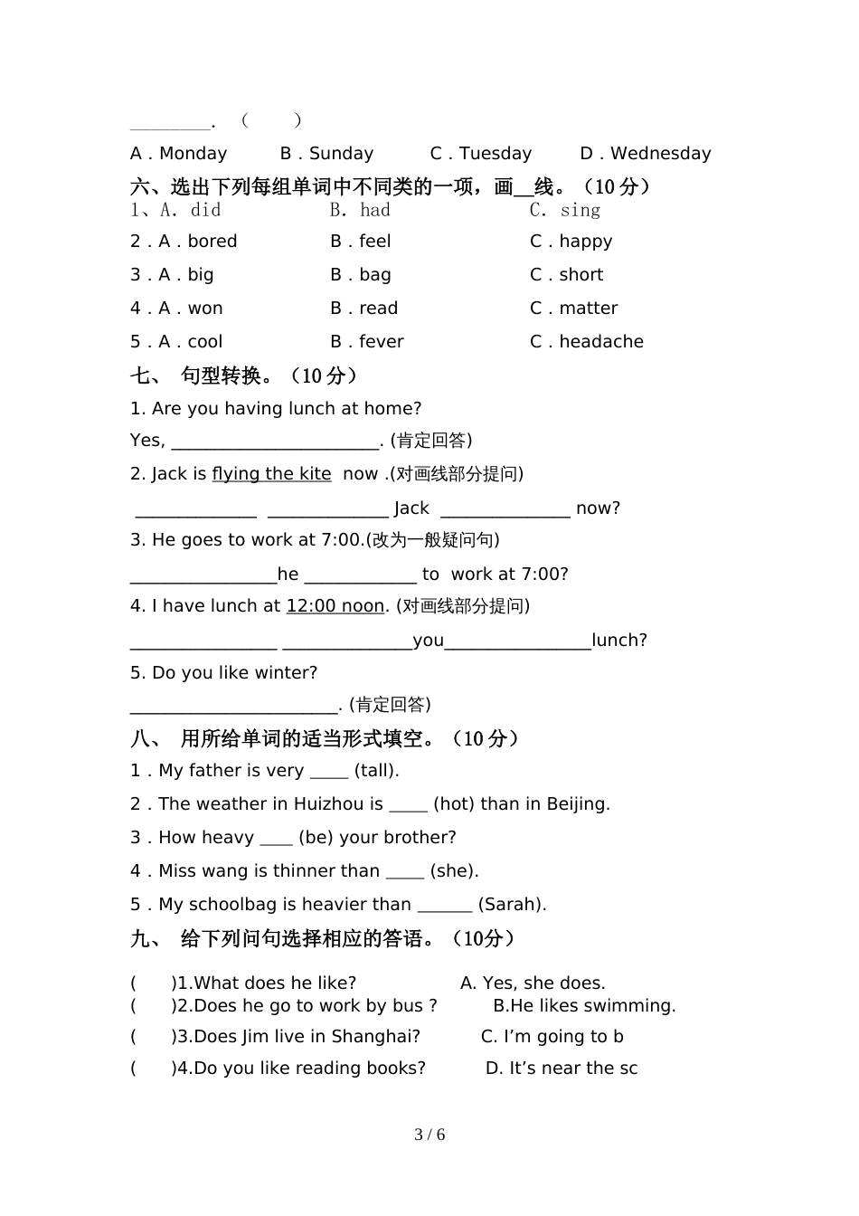 2022年PEP六年级英语上册期中试卷(及参考答案)_第3页