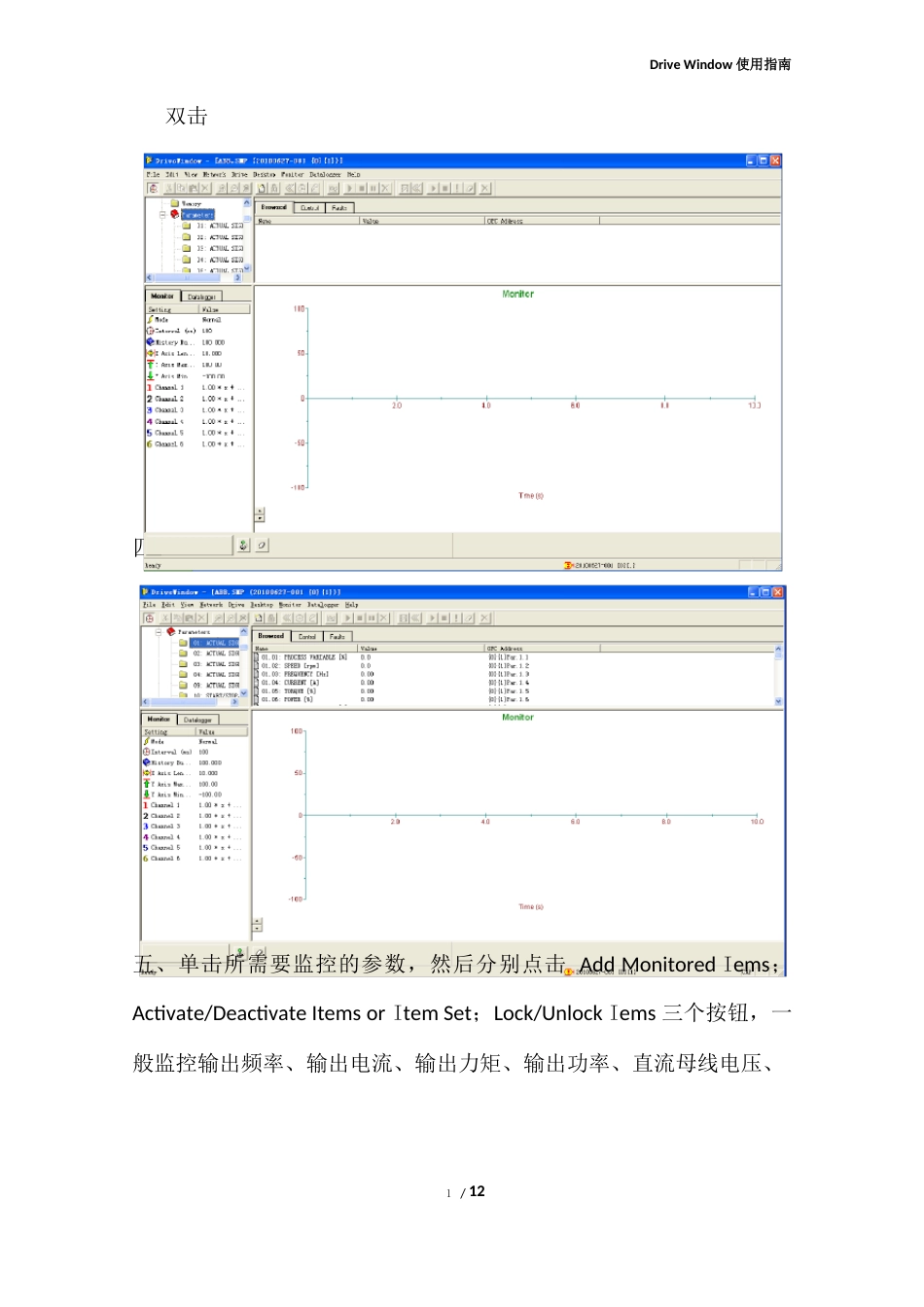 DriveWindow使用指南_第3页