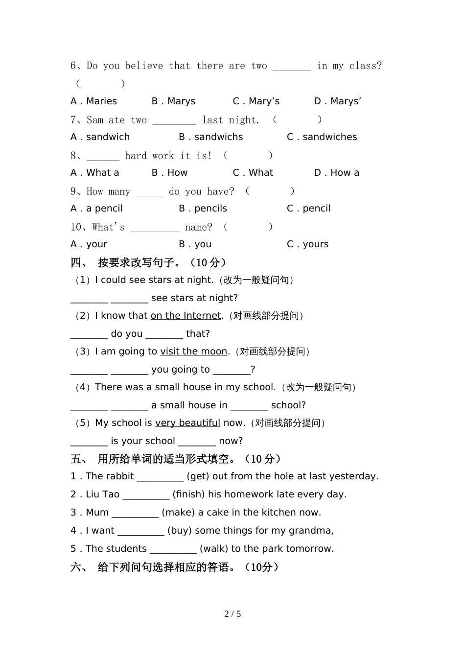 小学六年级英语上册期中测试卷带答案_第2页