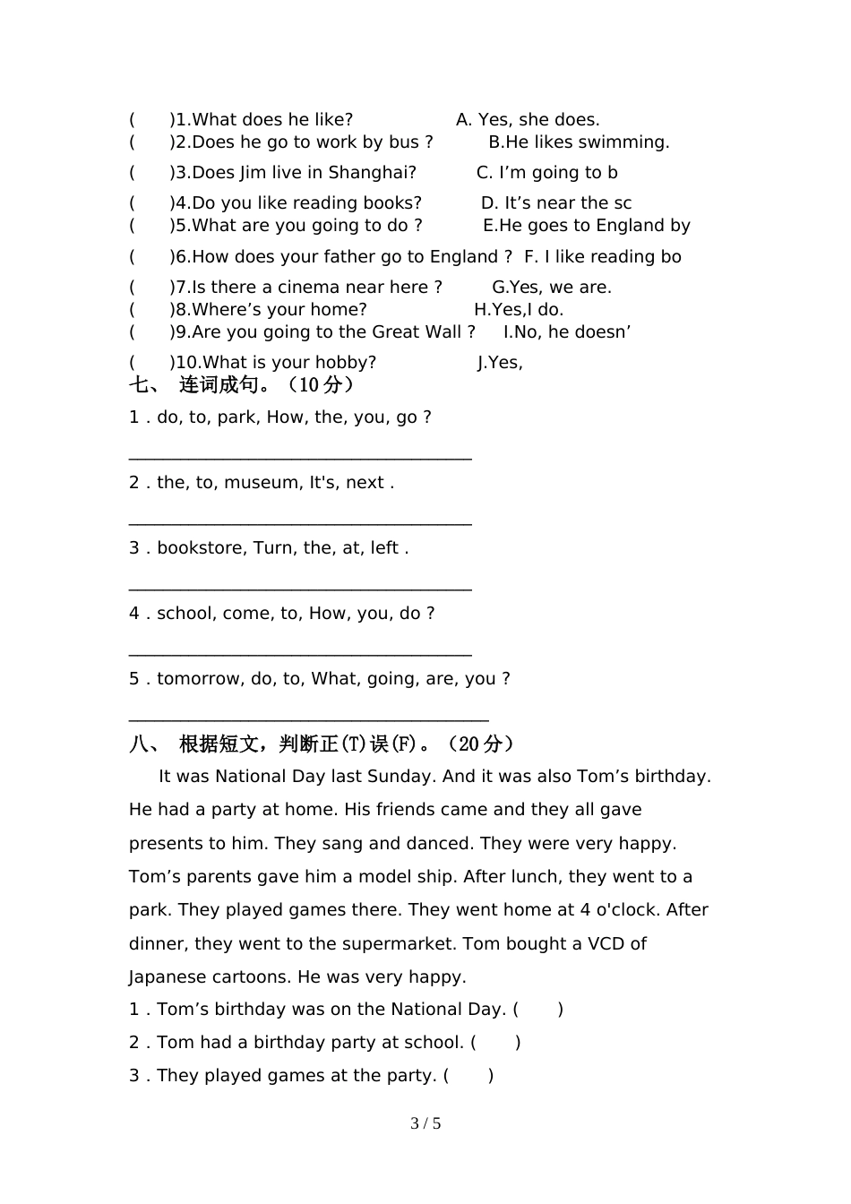 小学六年级英语上册期中测试卷带答案_第3页