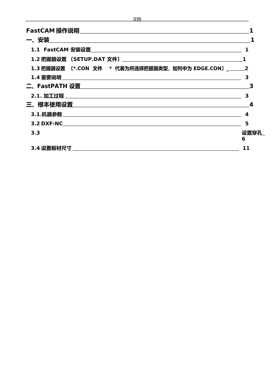 FASTCAM操作说明书模版_第2页