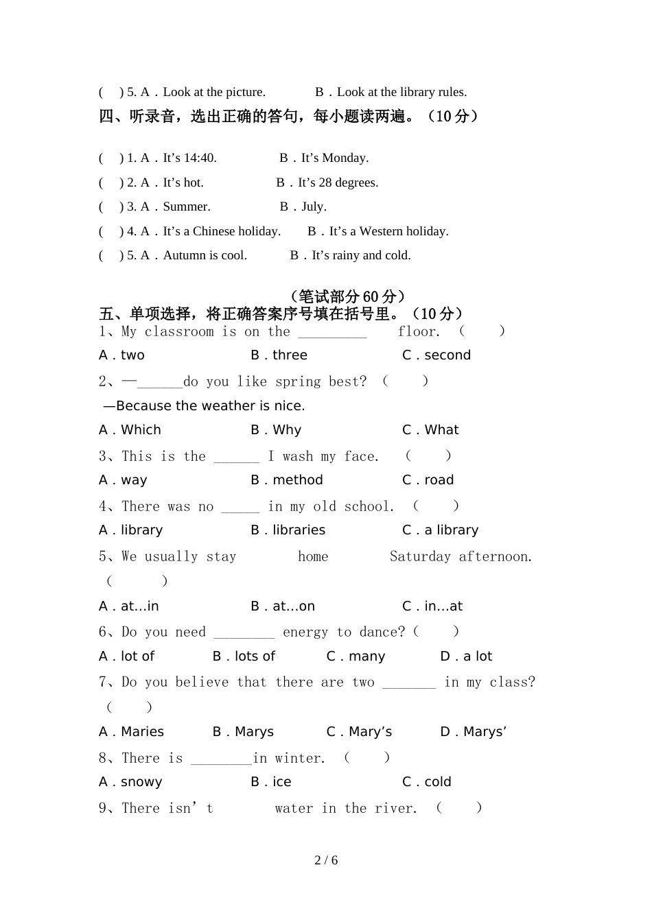 外研版(三起)六年级英语上册期中测试卷及答案_第2页