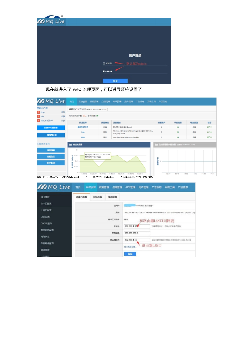 IPTV软件直播源采集调试指南_第2页