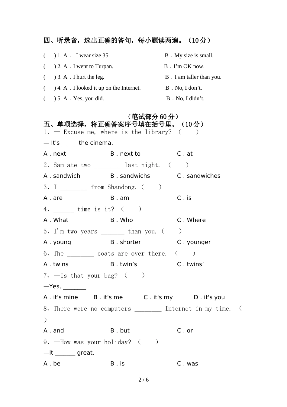 pep人教版六年级英语上册期中模拟考试及答案2_第2页