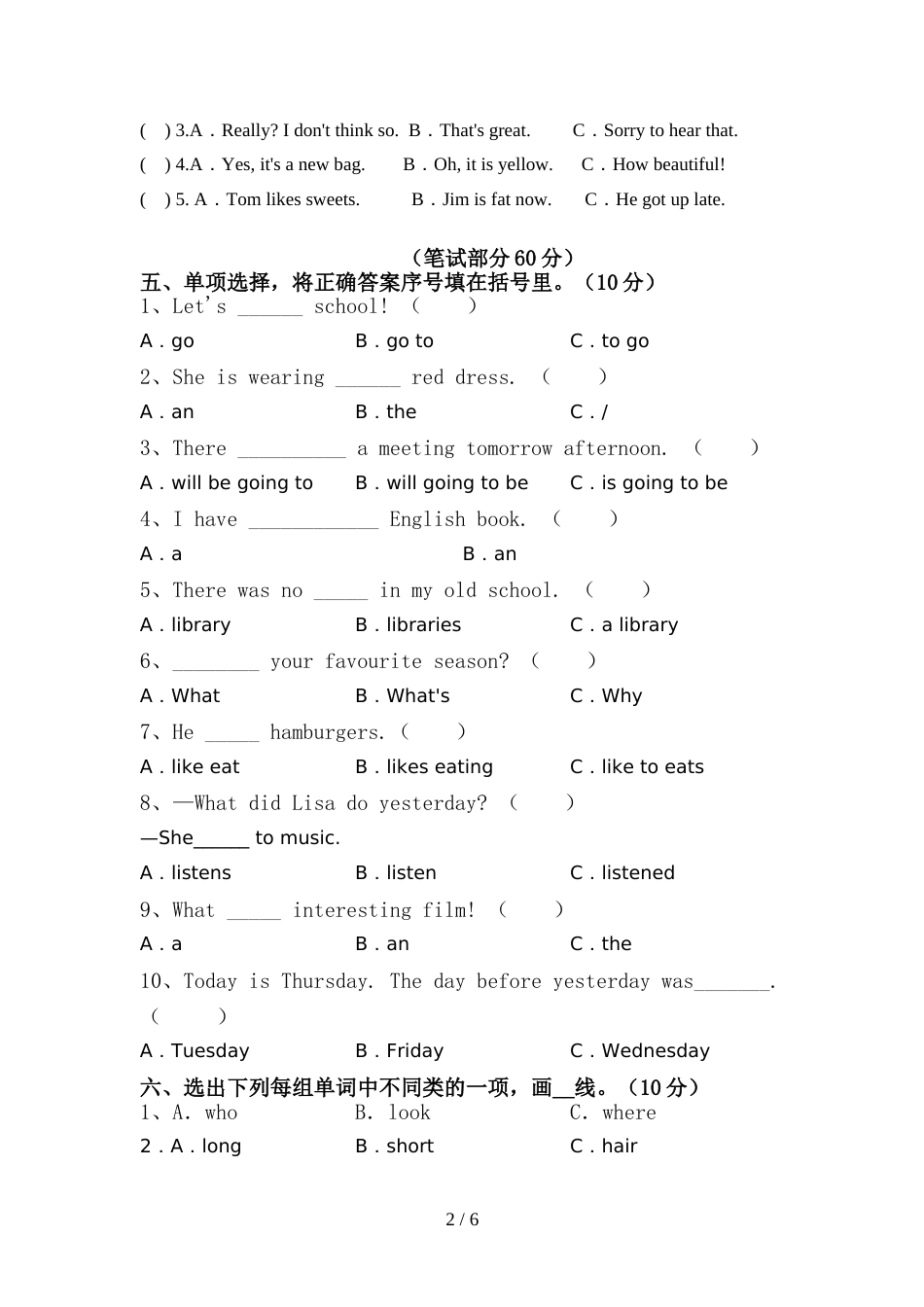 译林版六年级英语上册期中考试及答案【精品】_第2页