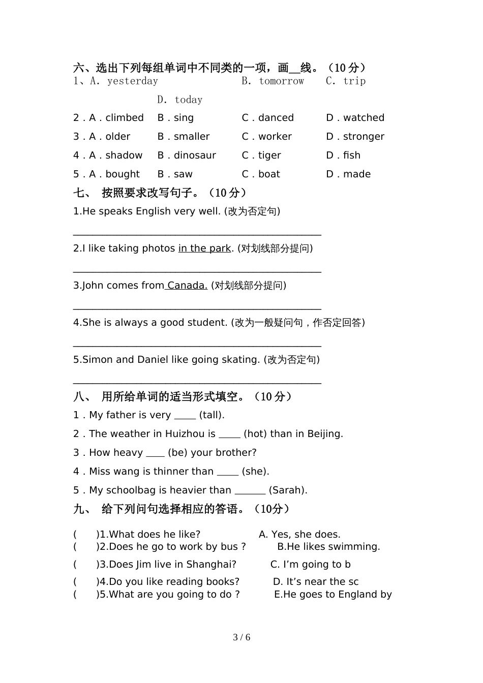 译林版六年级英语上册期中考试题(含答案)_第3页