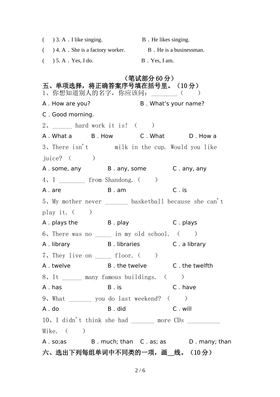 外研版(三起)六年级英语上册期中测试卷及答案【审定版】_第2页