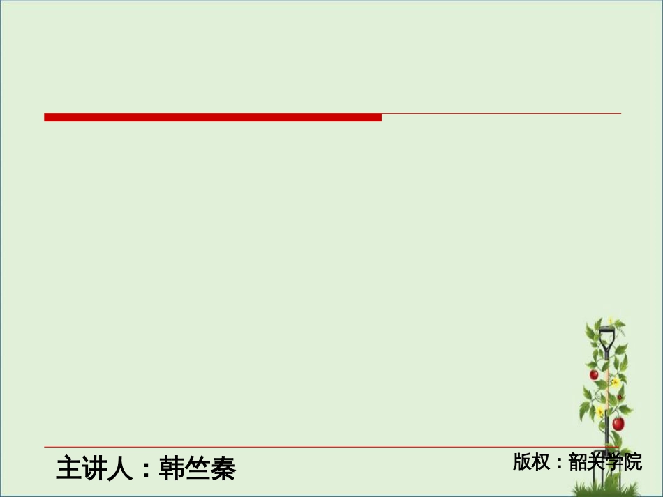 02微机原理课程设计01课件_第2页