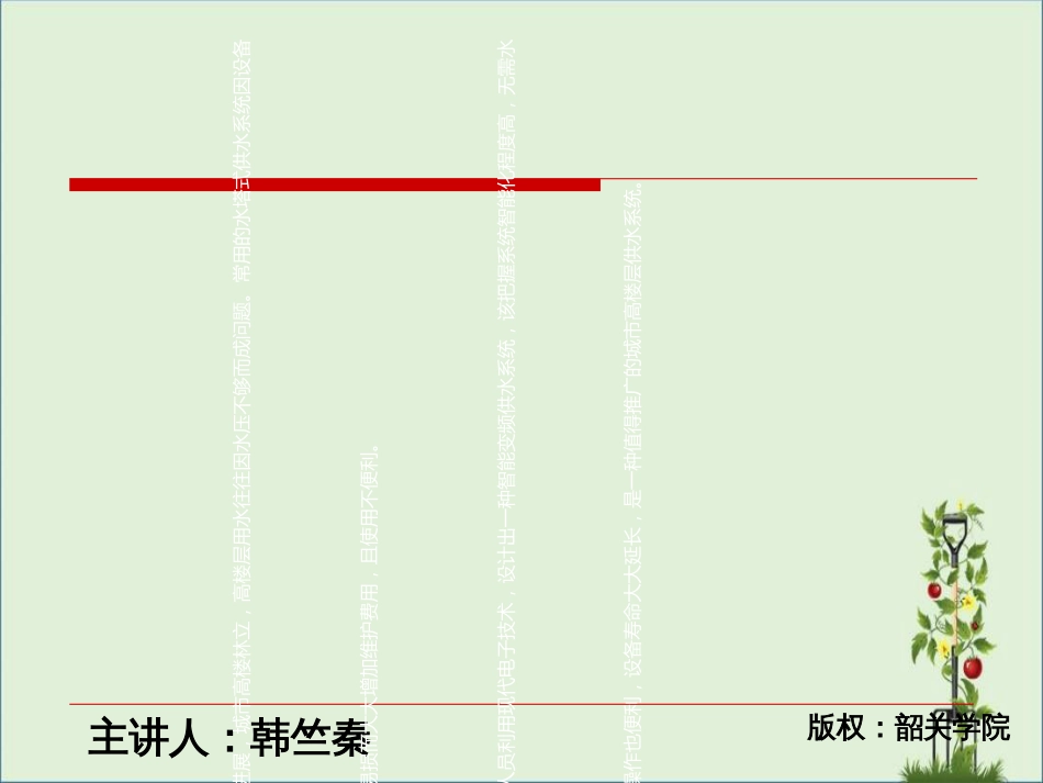 02微机原理课程设计01课件_第3页