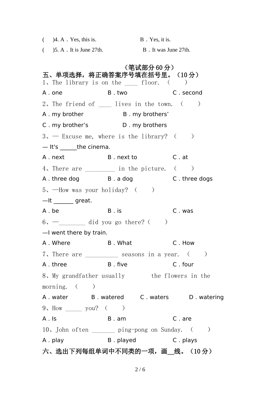 新人教版六年级英语上册期中考试题【加答案】_第2页