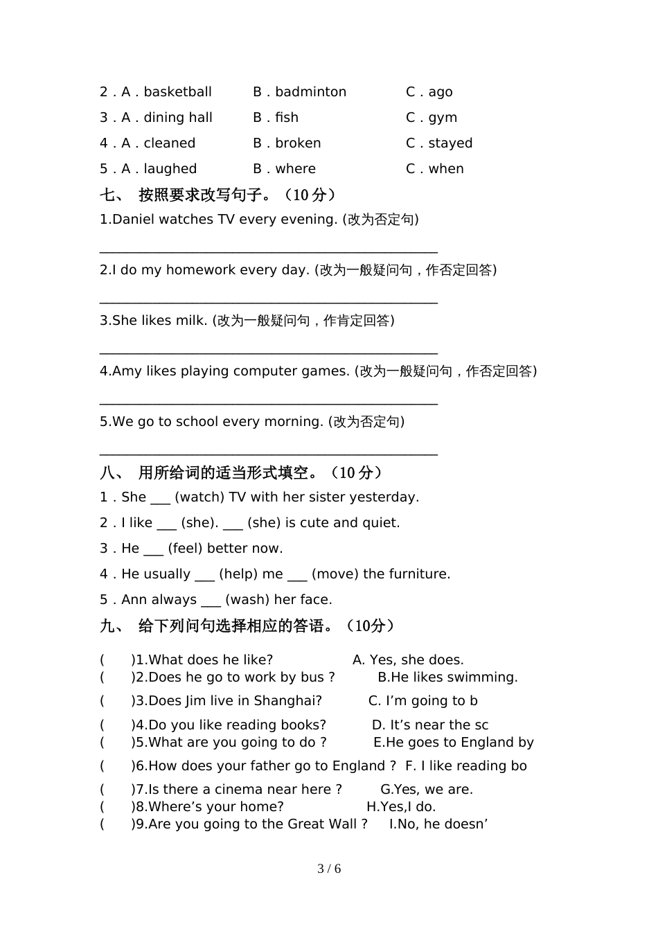 pep人教版六年级英语上册期中考试题加答案_第3页