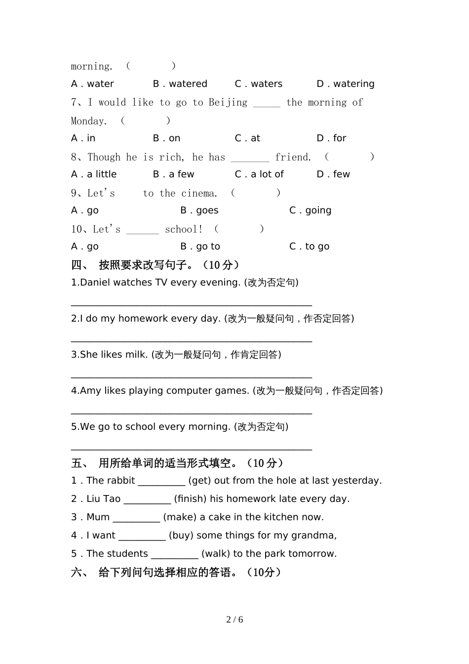 新人教版六年级英语上册期中模拟考试【及参考答案】_第2页