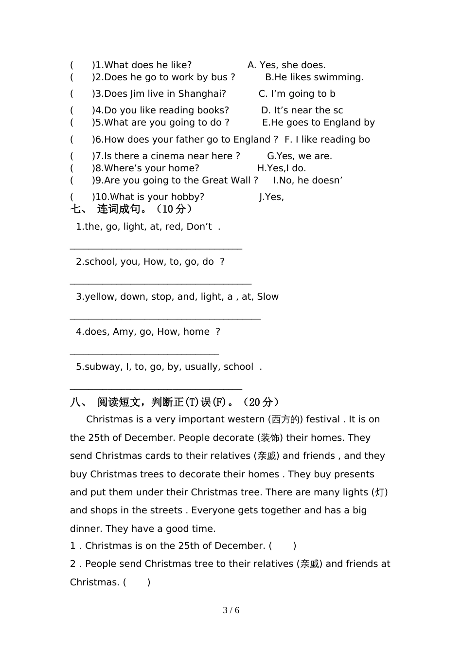 新人教版六年级英语上册期中模拟考试【及参考答案】_第3页