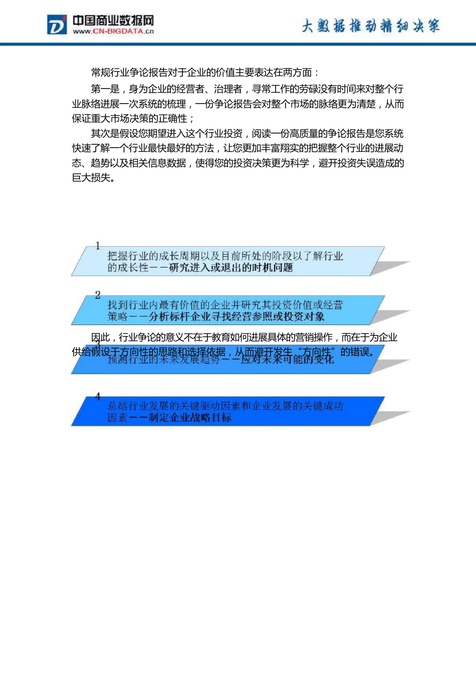 2023年中国动漫产业现状及发展趋势分析_第3页
