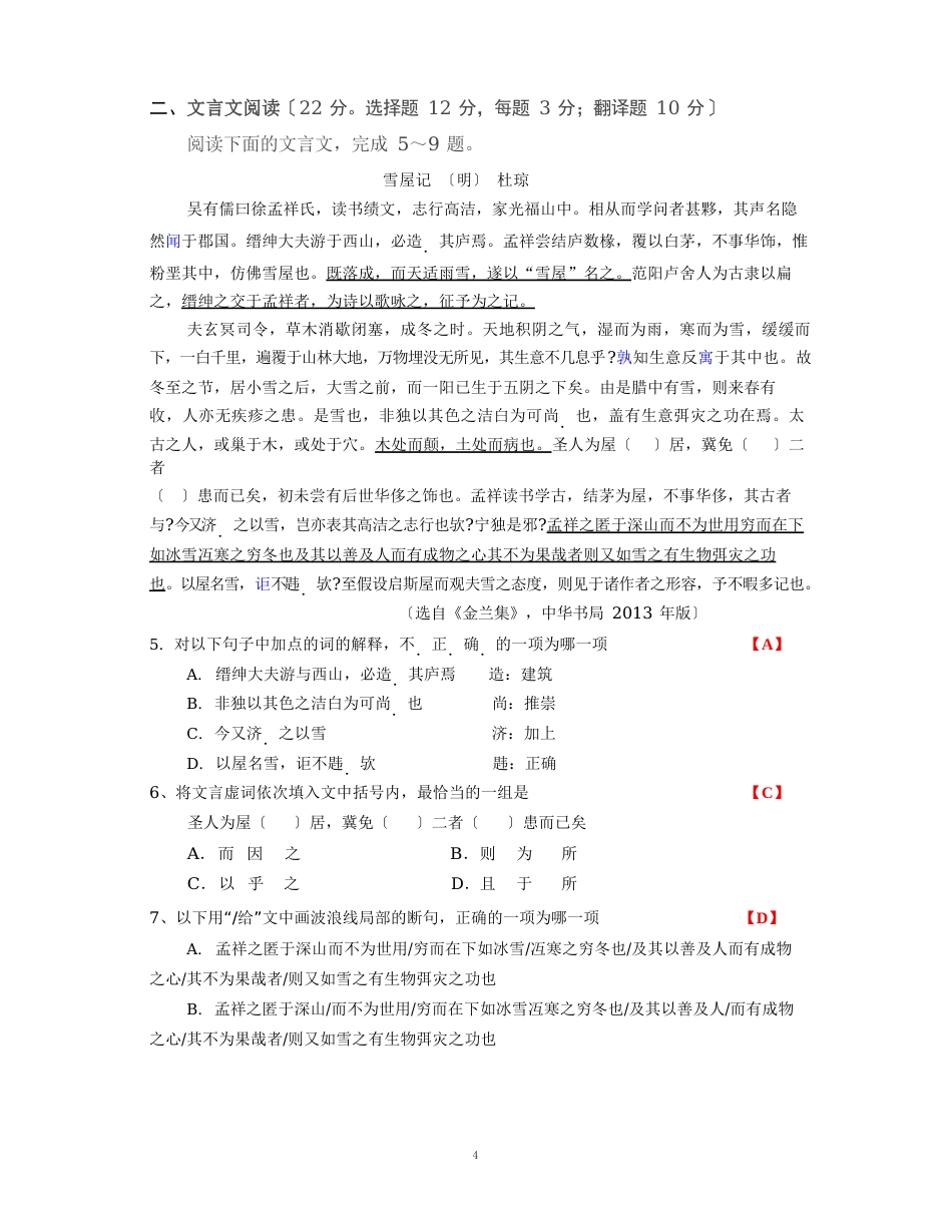 2023年高考真题——语文(湖南卷)(含答案)_第2页