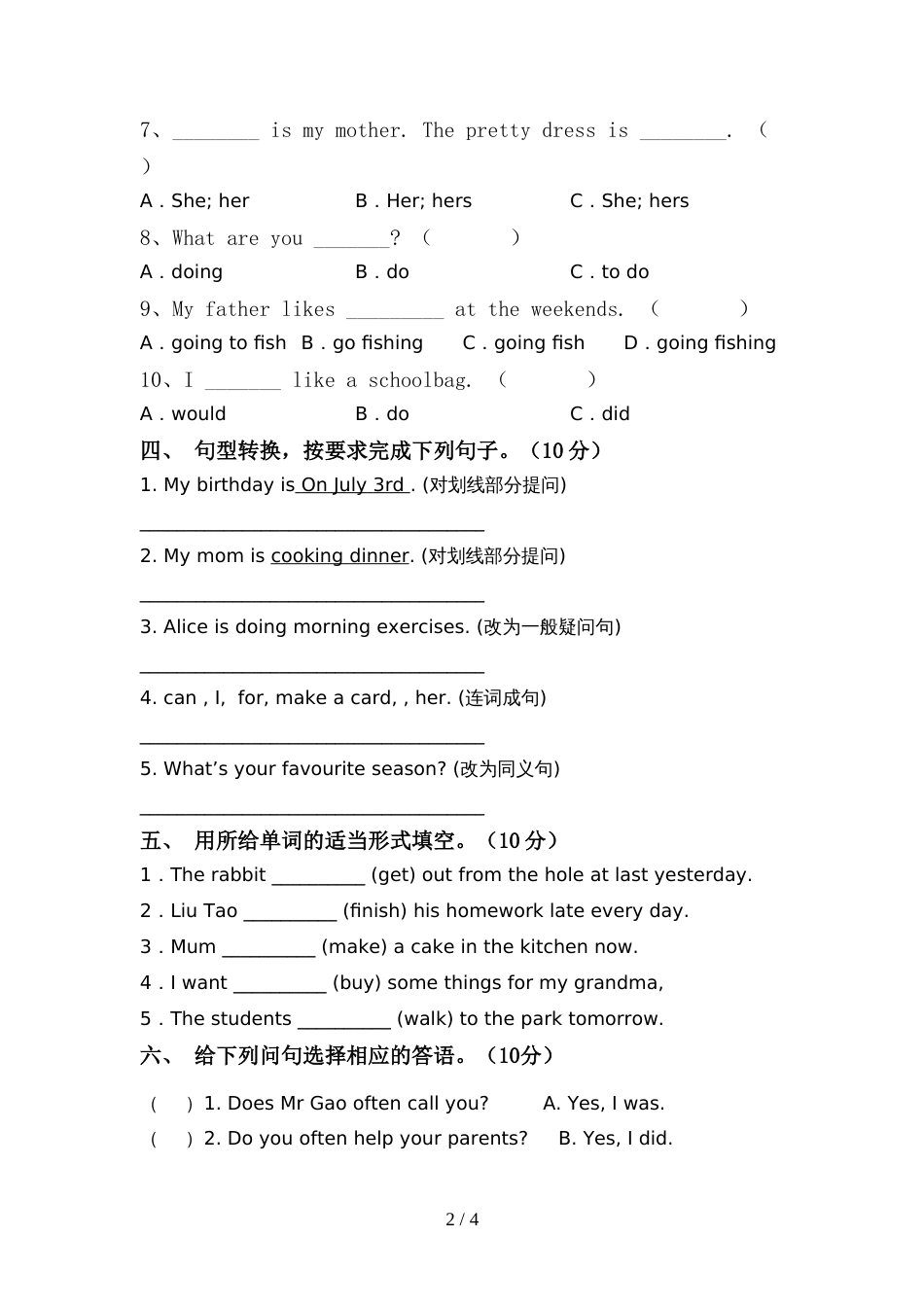 新人教版六年级英语上册期中考试卷及答案(1)_第2页