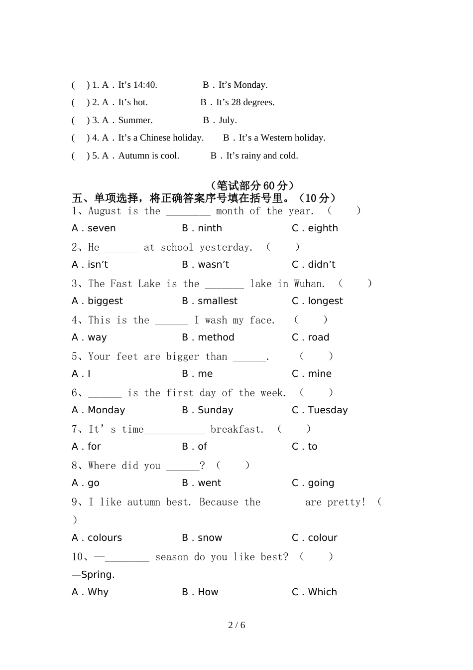 2022年北京版六年级英语(上册)期中调研卷及答案_第2页