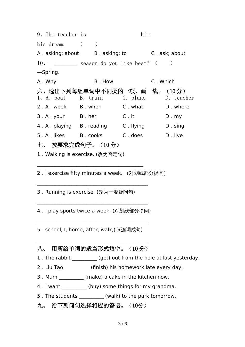 译林版六年级英语上册期中测试卷及答案【通用】_第3页