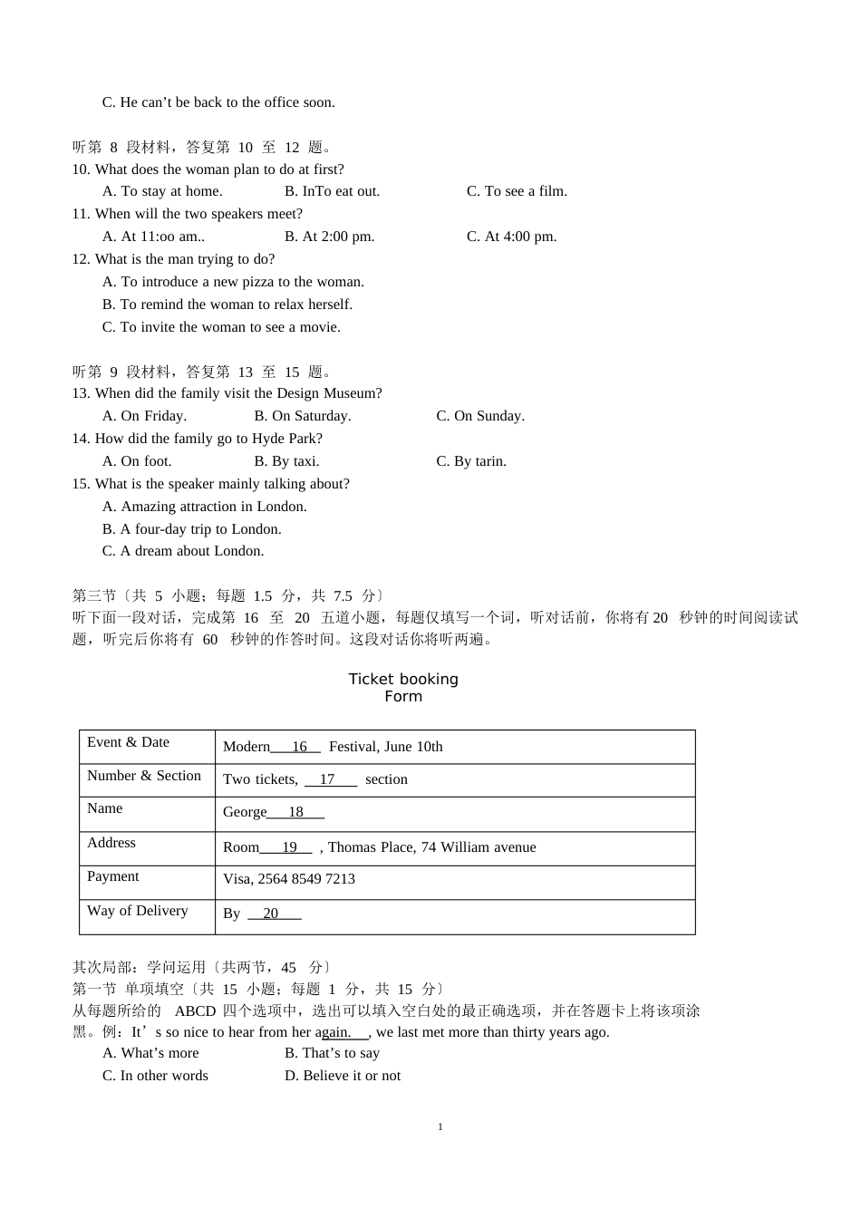 2023年北京高考英语试题解析版(含解析)_第2页