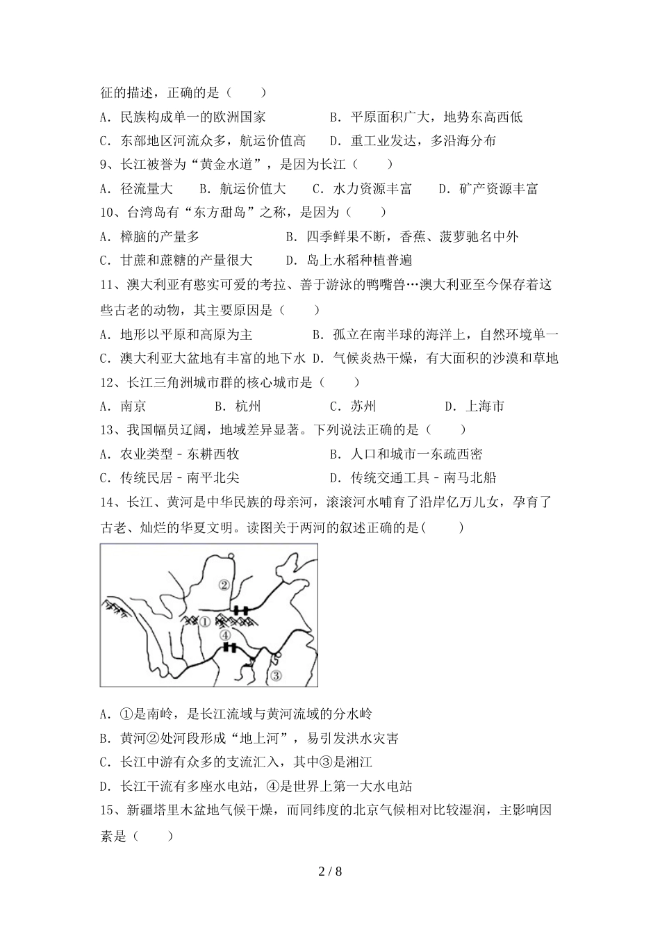 部编版八年级地理上册期末测试卷及答案一_第2页
