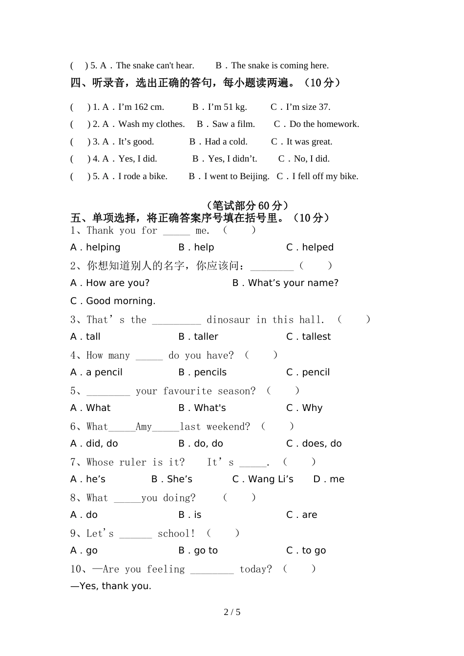 部编版六年级英语上册期中考试卷(汇编)_第2页