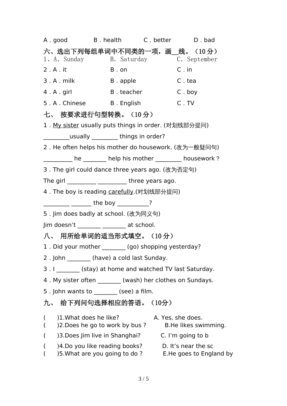 部编版六年级英语上册期中考试卷(汇编)_第3页