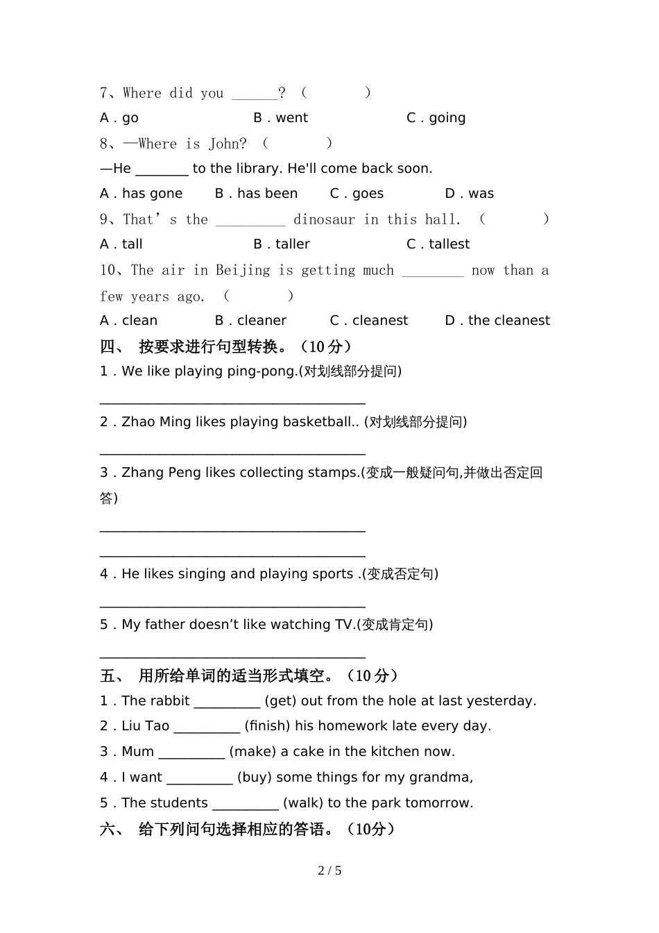 小学六年级英语上册期中测试卷(完整)_第2页