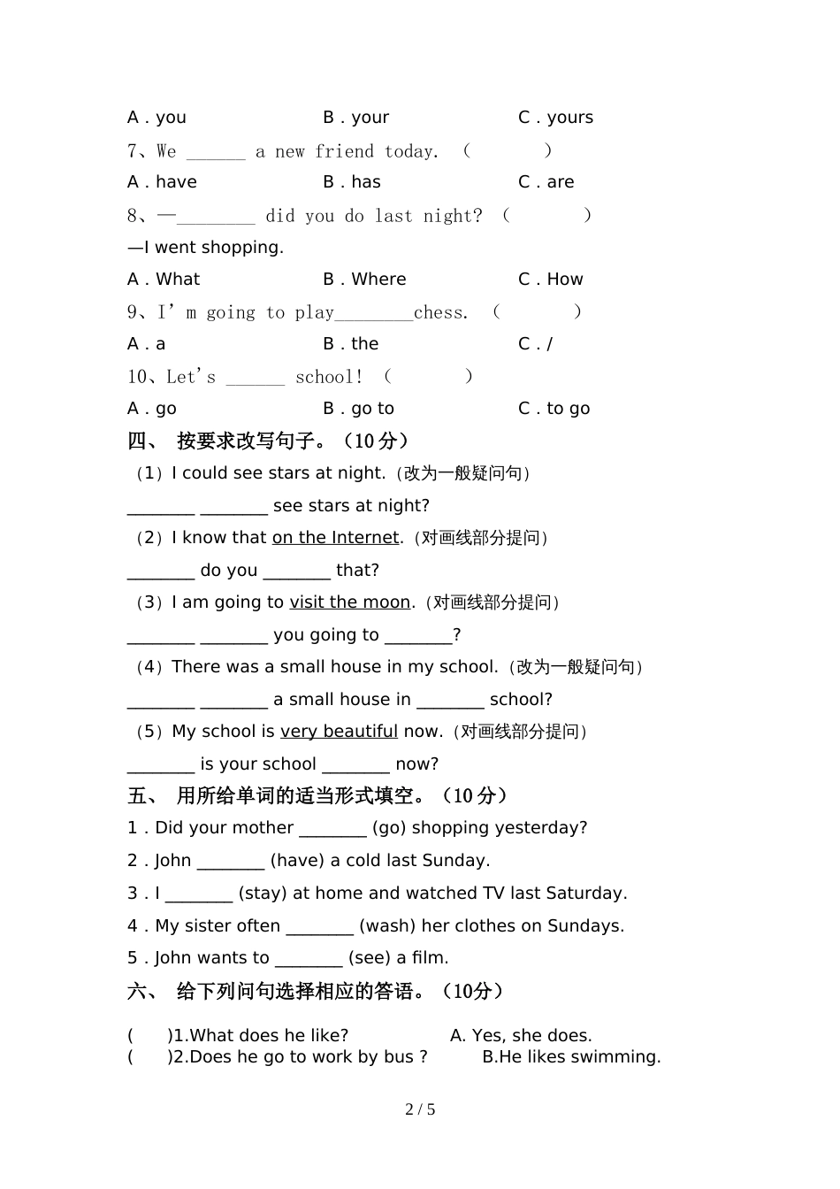 人教版六年级英语上册期中考试(真题)_第2页