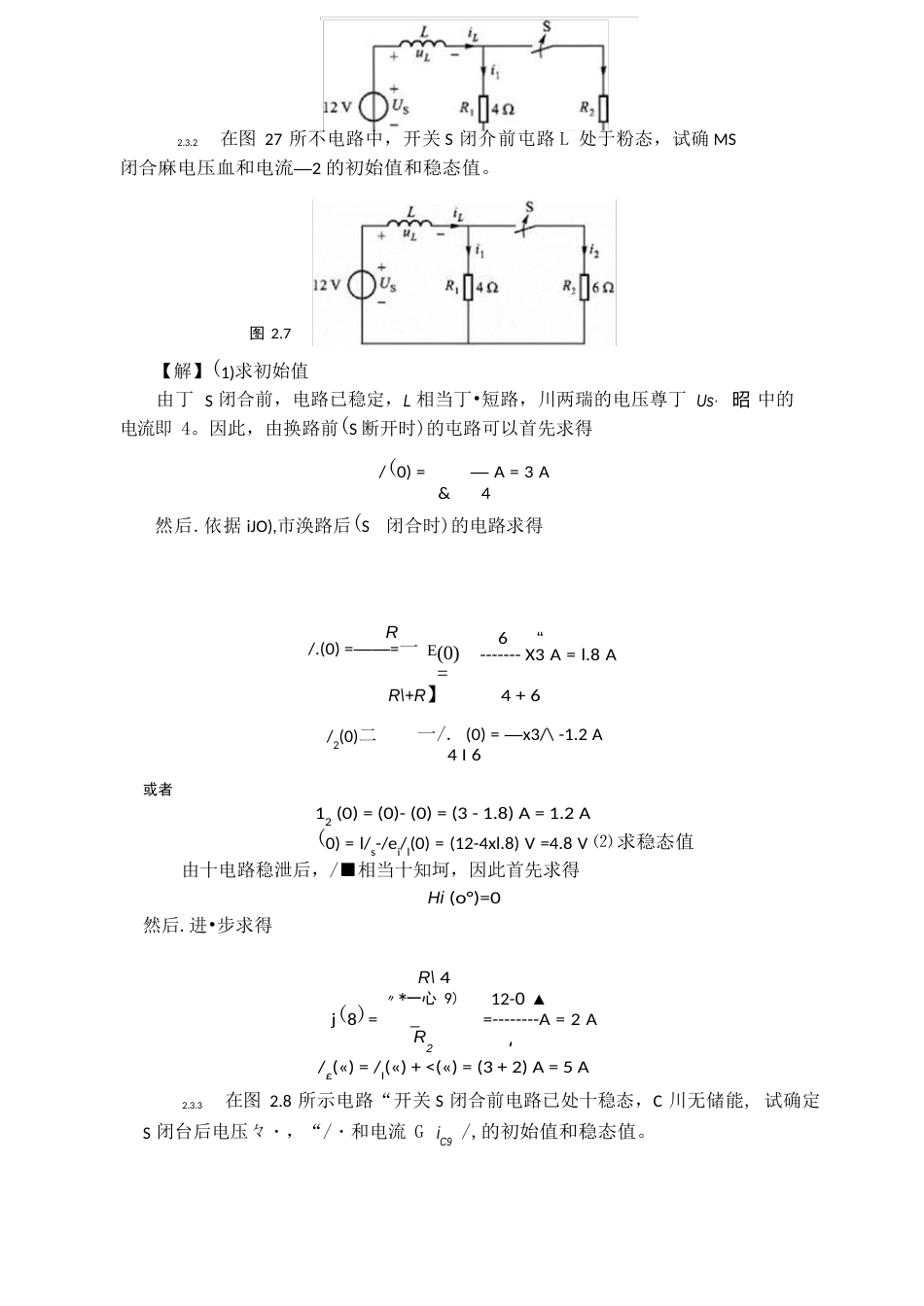 2023年电工学(少学时)唐介主编答案_第3页