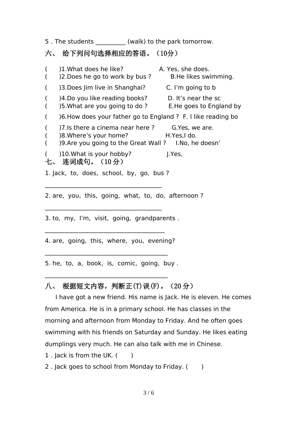六年级英语上册期中测试卷(加答案)_第3页