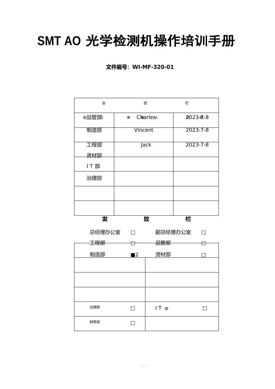 AOI光学检测机操作培训_第1页