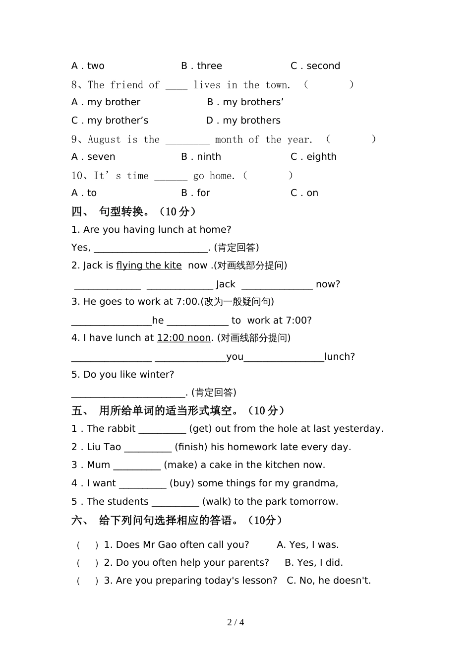 2022年北京版六年级英语上册期中测试卷(各版本)_第2页