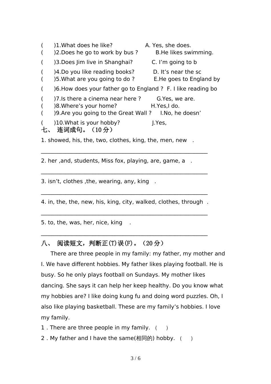 人教版六年级英语上册期中考试题及答案【推荐】_第3页