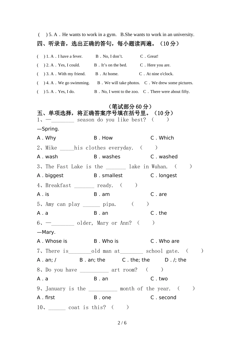 部编版六年级英语上册期中考试题及答案【精选】_第2页