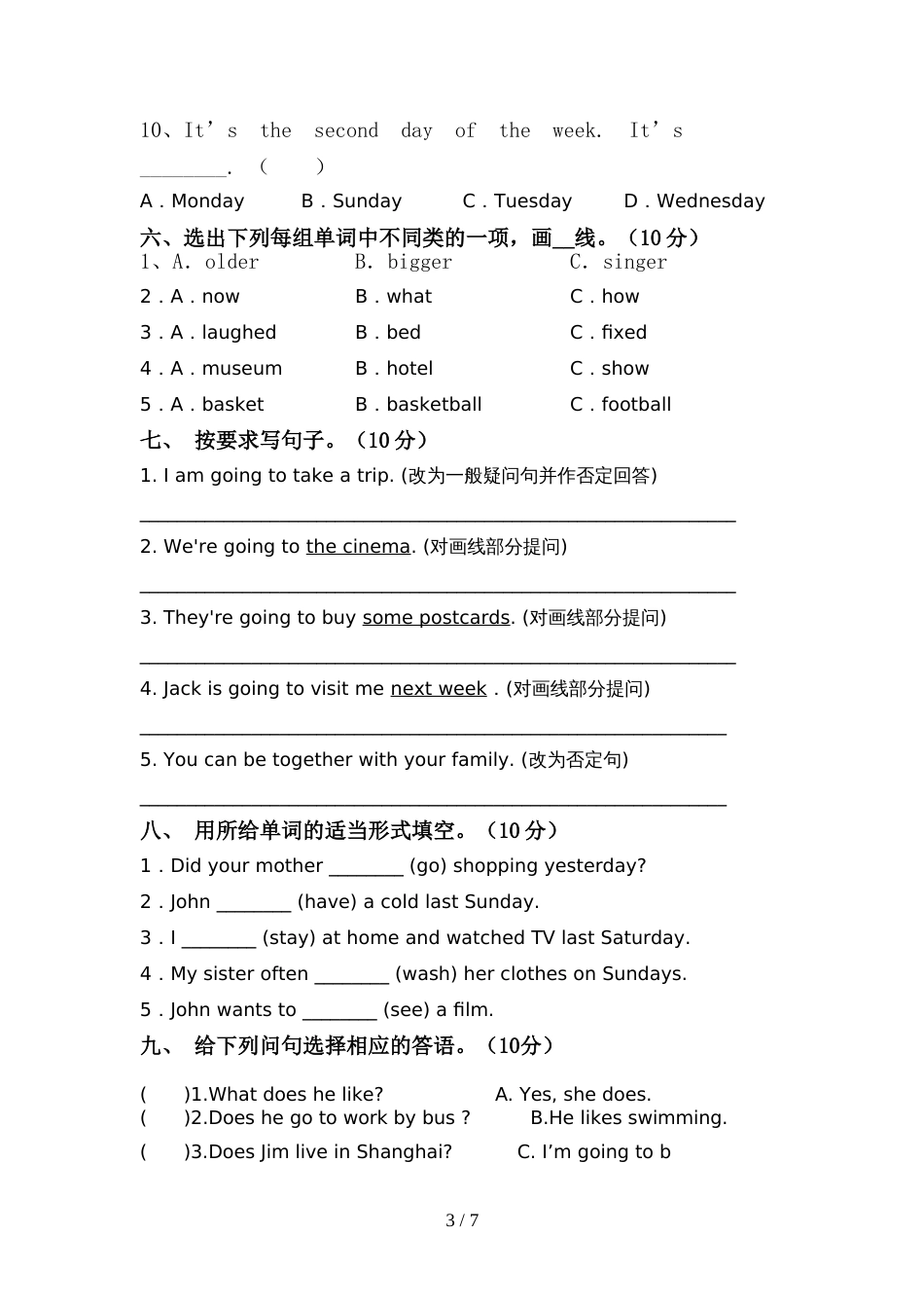 部编版六年级英语上册期中试卷【参考答案】_第3页