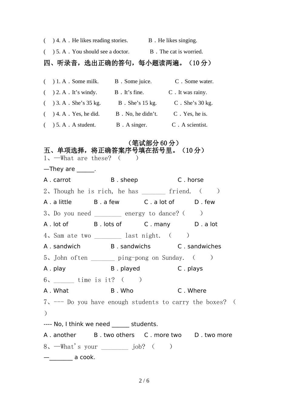 北师大版六年级英语(上册)期中试题及答案(必考题)_第2页
