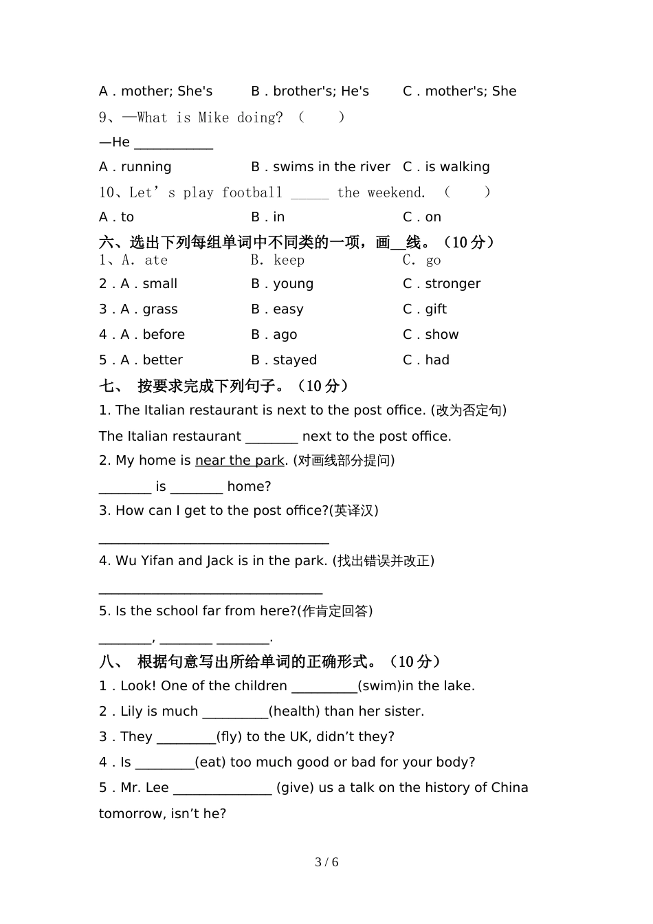 北师大版六年级英语(上册)期中试题及答案(必考题)_第3页