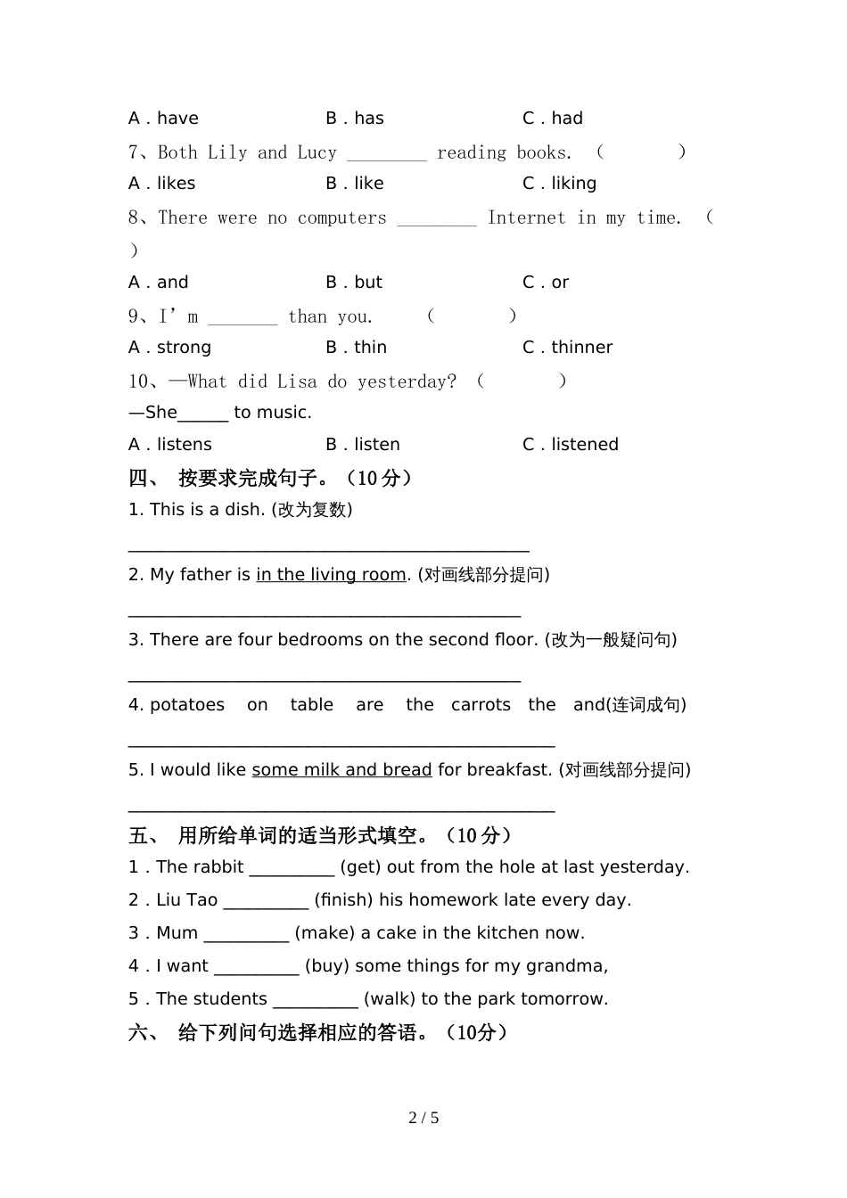 外研版六年级英语(上册)期中试题及答案(必考题)_第2页