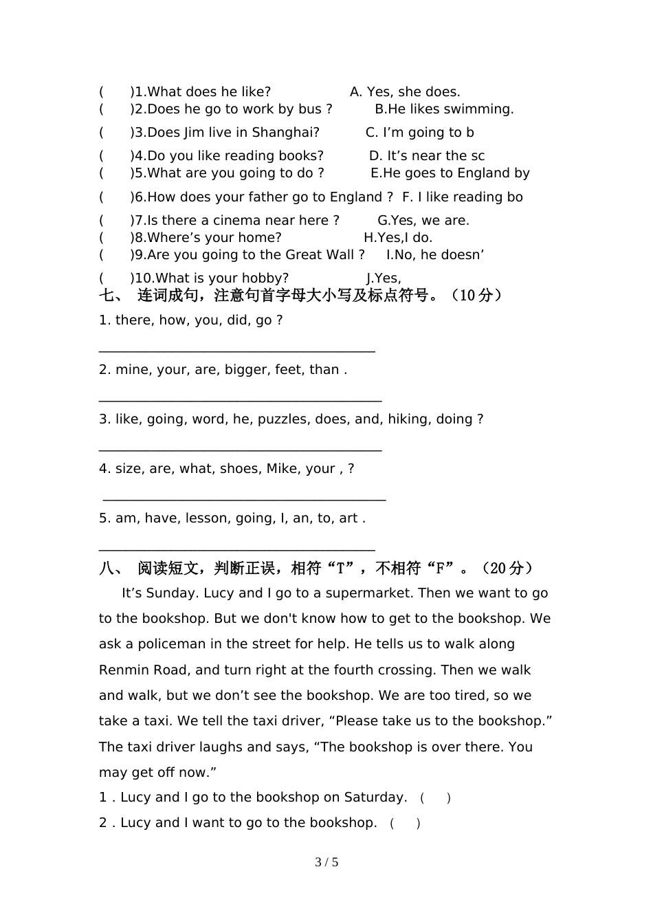 外研版六年级英语(上册)期中试题及答案(必考题)_第3页