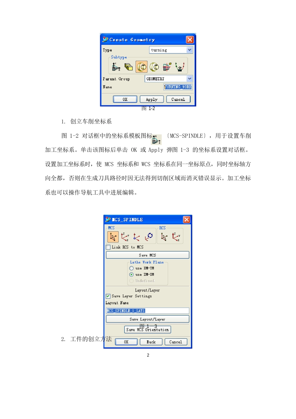 UG数控车加工编程_第2页