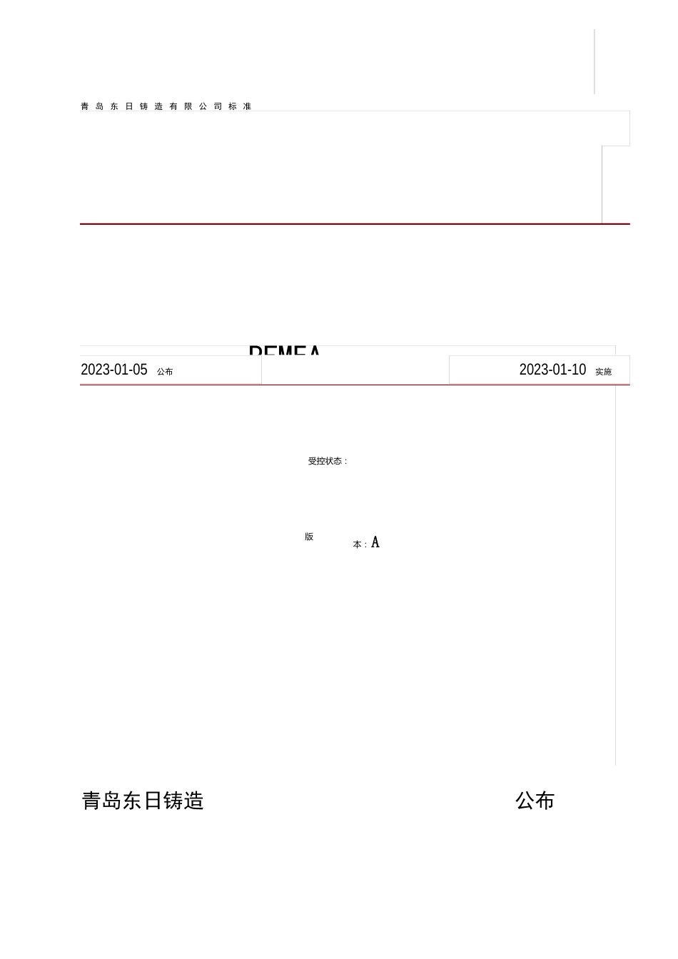 PFMEA作业手册模版_第1页