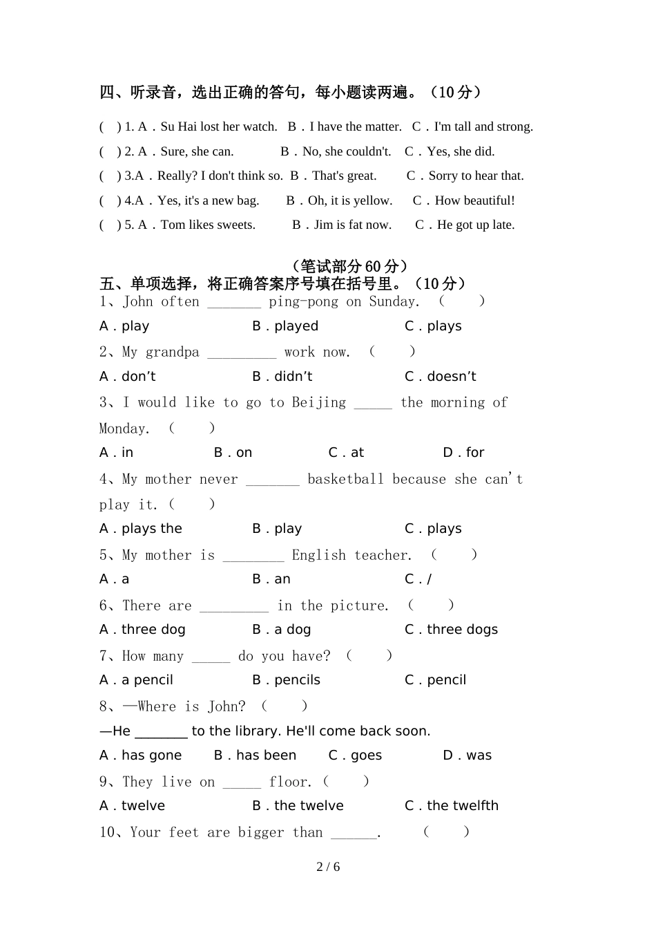 PEP六年级英语上册期中考试及答案【汇总】_第2页