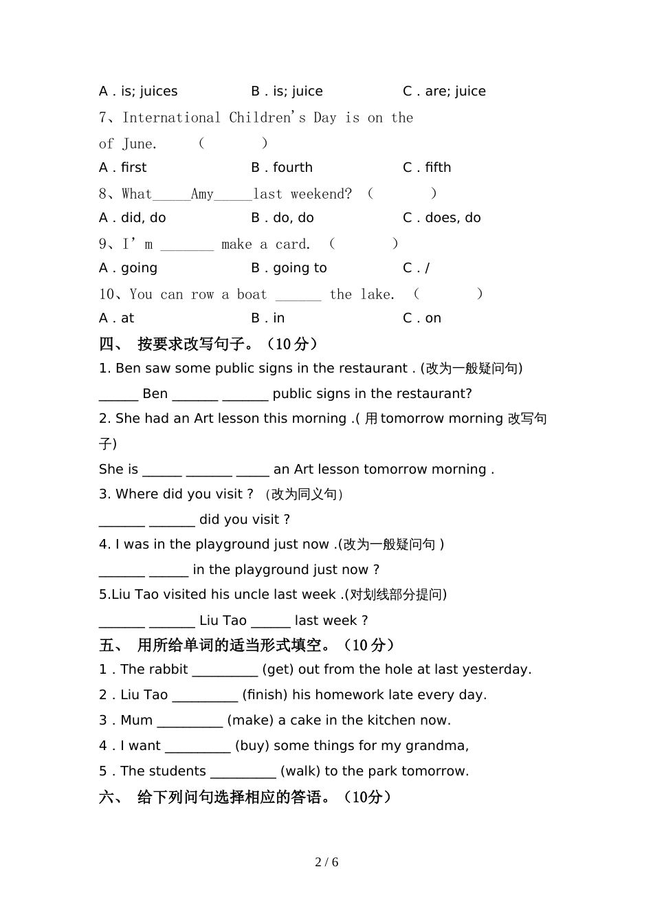 译林版六年级英语上册期中试卷及答案【完美版】_第2页
